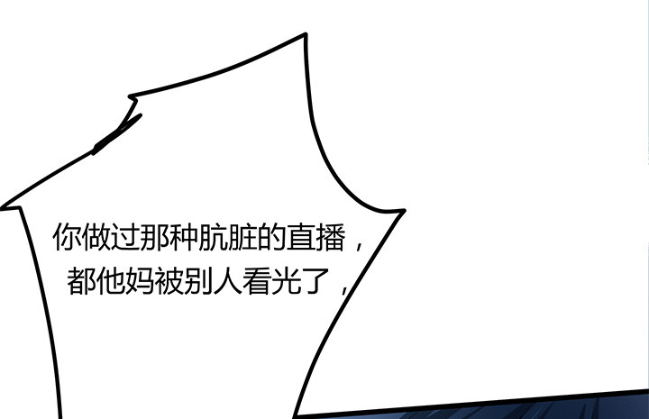 《恶魔游戏进行时》32话 人渣我要杀了你！ 第28页