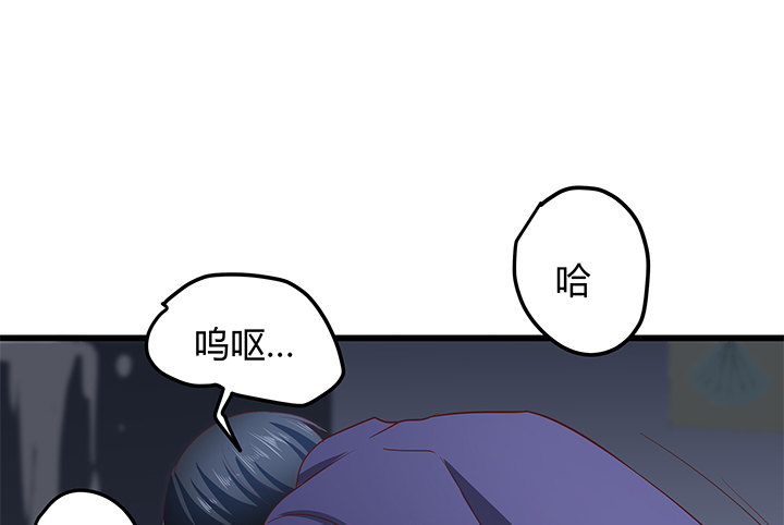 《恶魔游戏进行时》32话 人渣我要杀了你！ 第33页