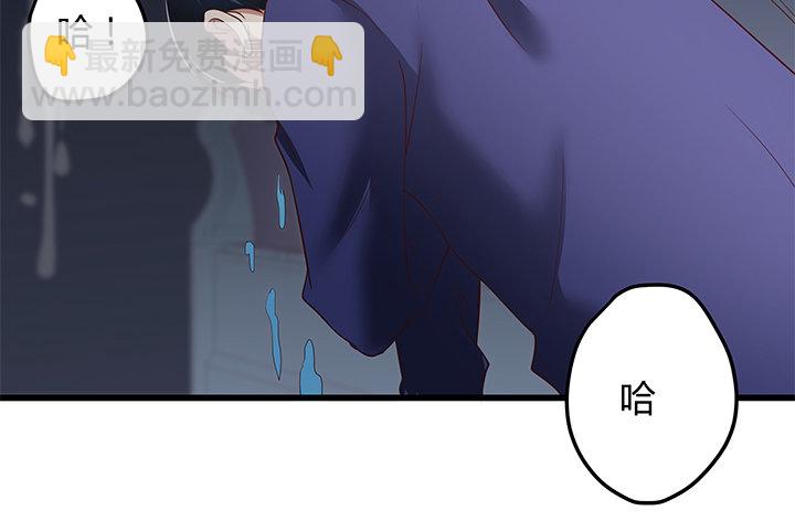 《恶魔游戏进行时》32话 人渣我要杀了你！ 第34页