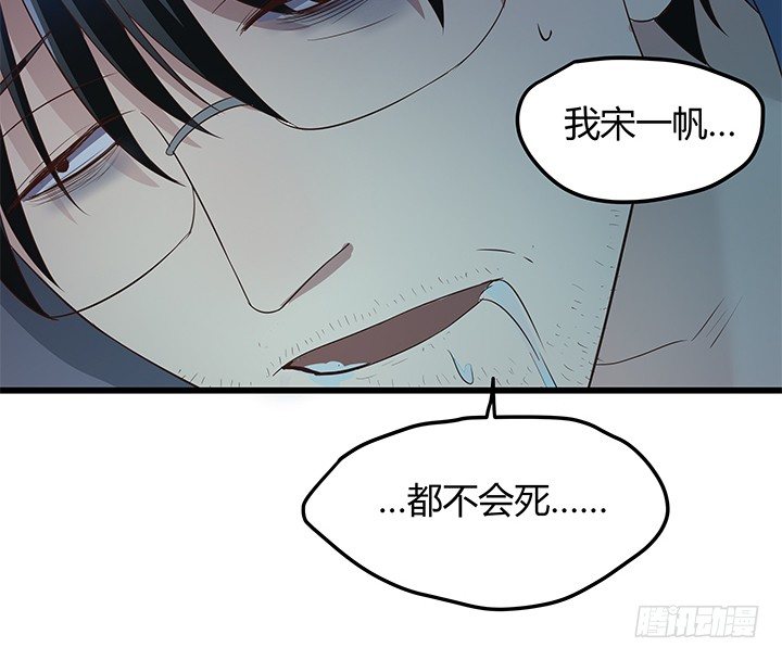 《恶魔游戏进行时》32话 人渣我要杀了你！ 第37页