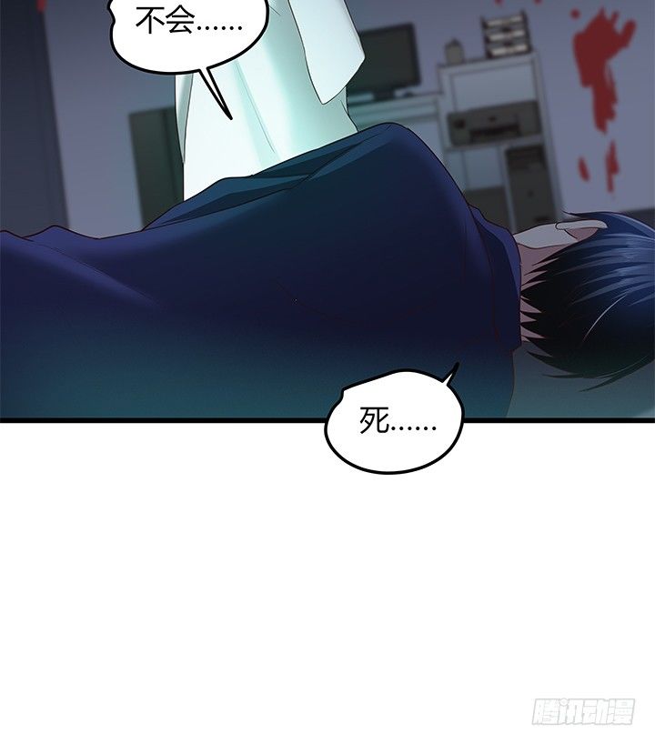 《恶魔游戏进行时》32话 人渣我要杀了你！ 第39页