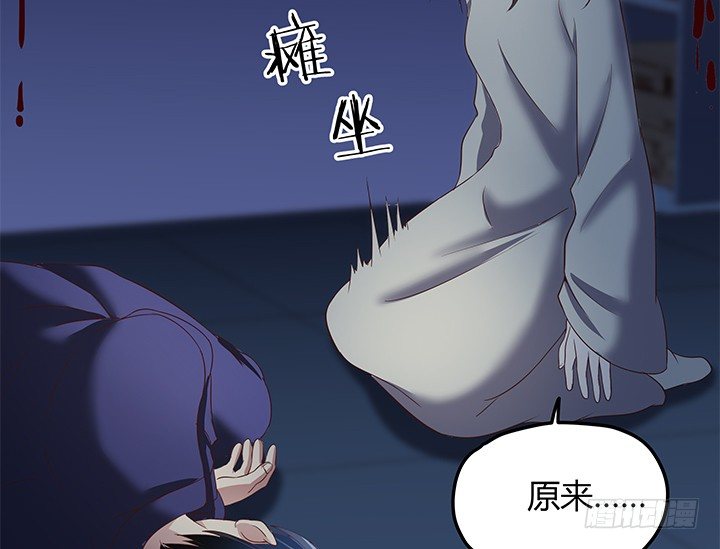《恶魔游戏进行时》32话 人渣我要杀了你！ 第45页