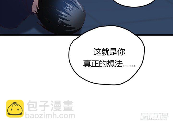 《恶魔游戏进行时》32话 人渣我要杀了你！ 第46页