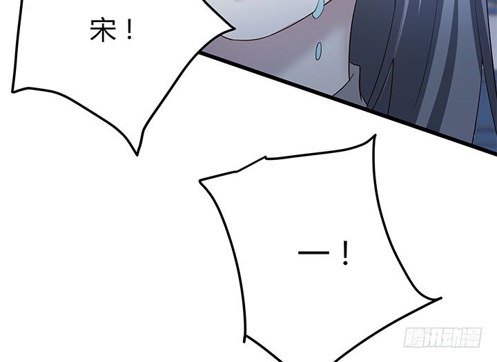 《恶魔游戏进行时》32话 人渣我要杀了你！ 第49页