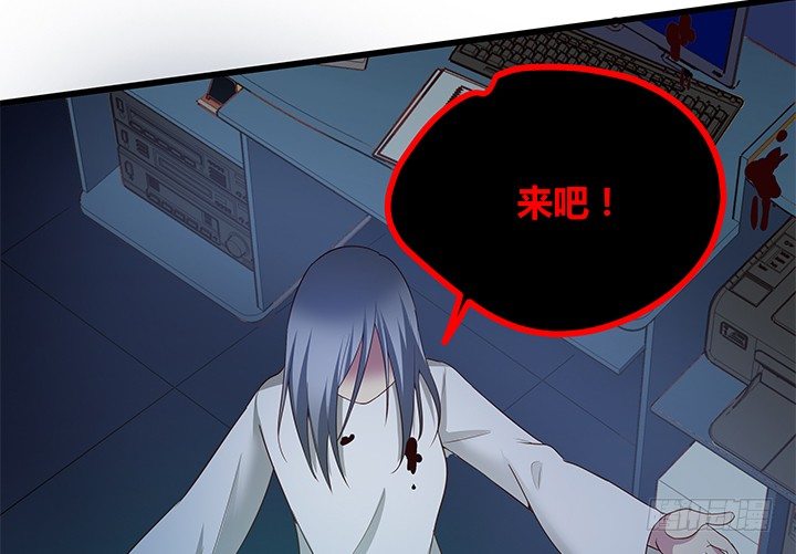 《恶魔游戏进行时》32话 人渣我要杀了你！ 第7页