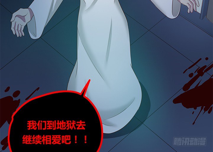 《恶魔游戏进行时》32话 人渣我要杀了你！ 第8页