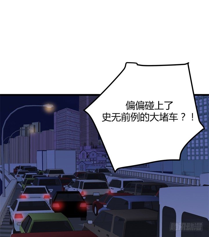 《恶魔游戏进行时》33话 惩罚才刚刚开始 第19页