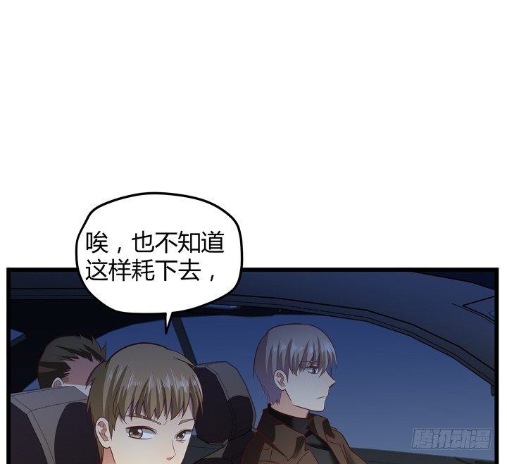 《恶魔游戏进行时》33话 惩罚才刚刚开始 第21页