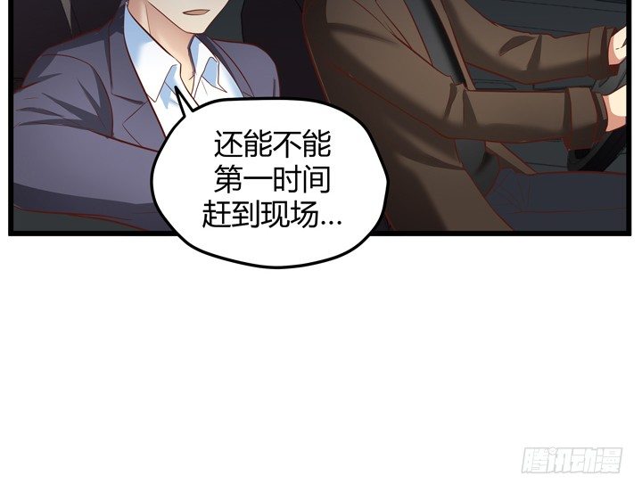 《恶魔游戏进行时》33话 惩罚才刚刚开始 第22页