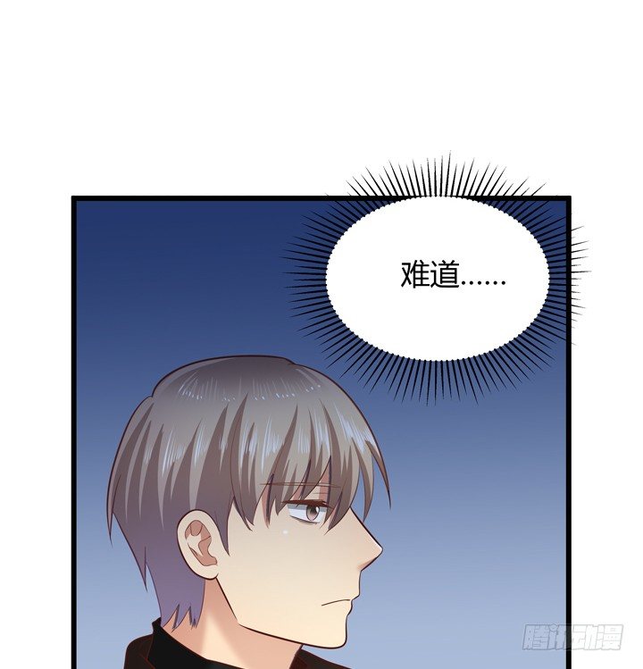 《恶魔游戏进行时》33话 惩罚才刚刚开始 第23页