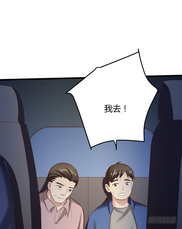 《恶魔游戏进行时》33话 惩罚才刚刚开始 第26页