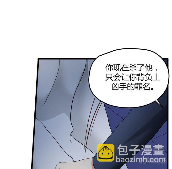 《恶魔游戏进行时》33话 惩罚才刚刚开始 第2页