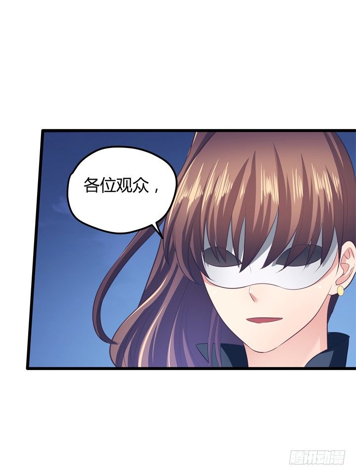 《恶魔游戏进行时》33话 惩罚才刚刚开始 第34页