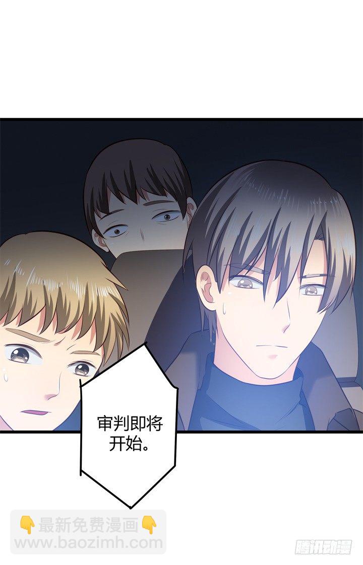 《恶魔游戏进行时》33话 惩罚才刚刚开始 第35页