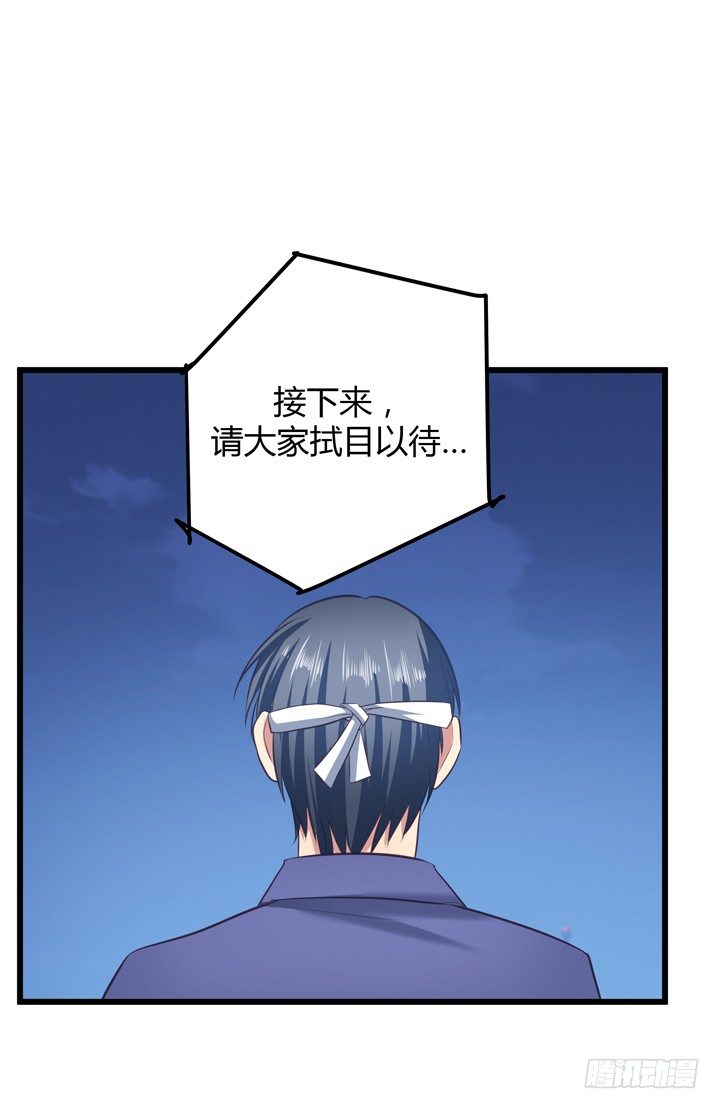 《恶魔游戏进行时》33话 惩罚才刚刚开始 第36页