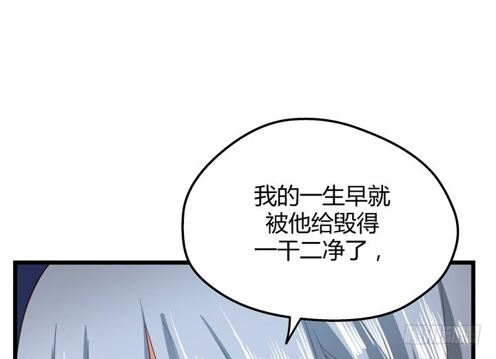《恶魔游戏进行时》33话 惩罚才刚刚开始 第5页