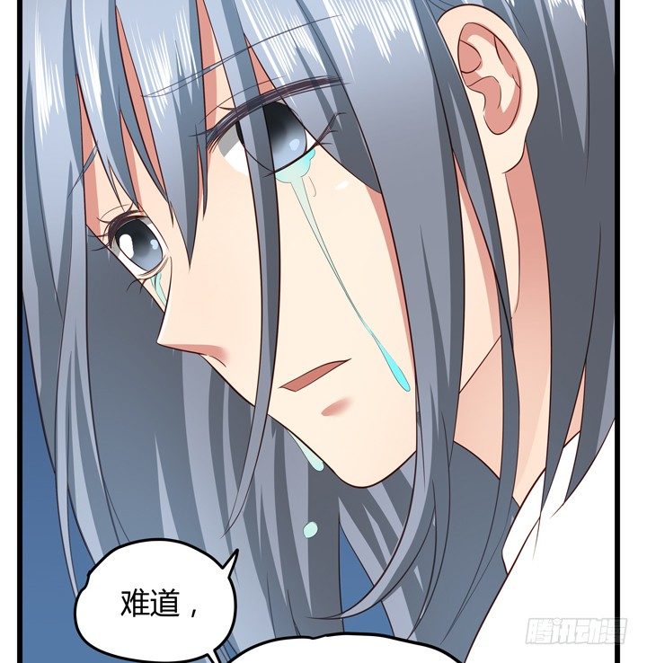 《恶魔游戏进行时》33话 惩罚才刚刚开始 第6页