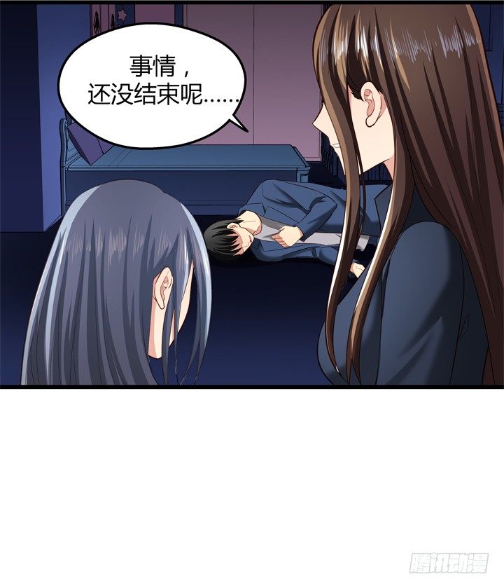 《恶魔游戏进行时》33话 惩罚才刚刚开始 第8页