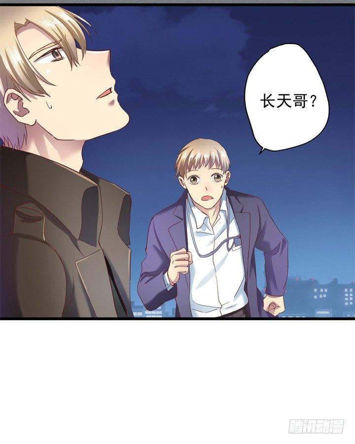 《恶魔游戏进行时》35话 将坏人绳之以法 第11页