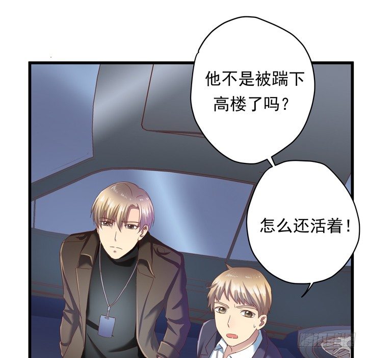 《恶魔游戏进行时》35话 将坏人绳之以法 第12页