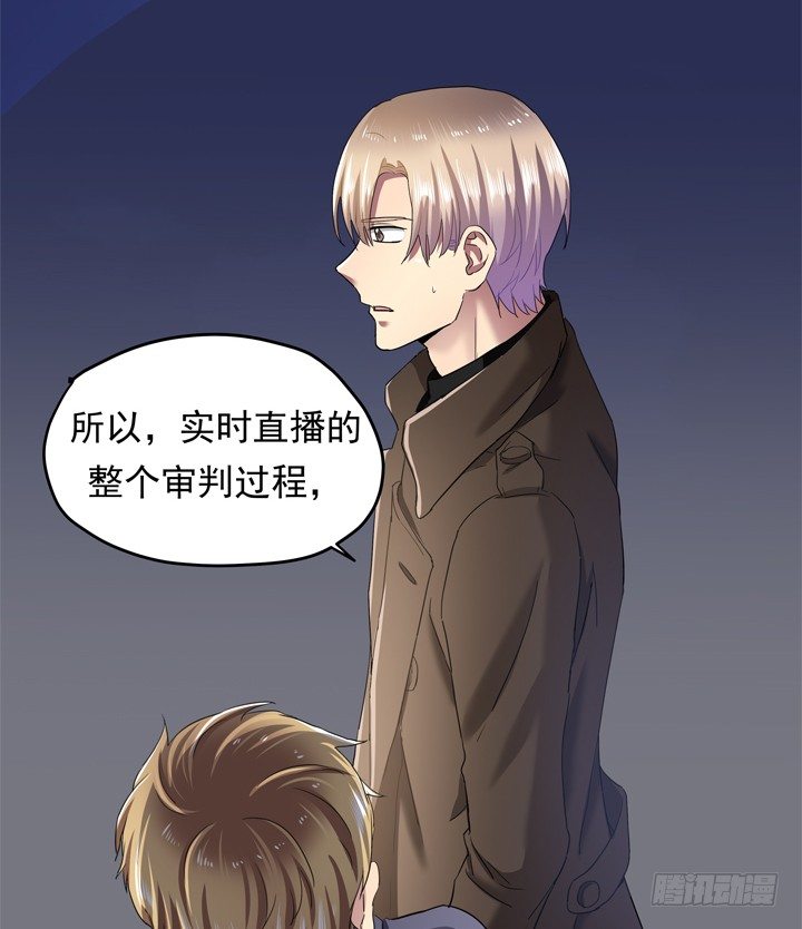《恶魔游戏进行时》35话 将坏人绳之以法 第17页
