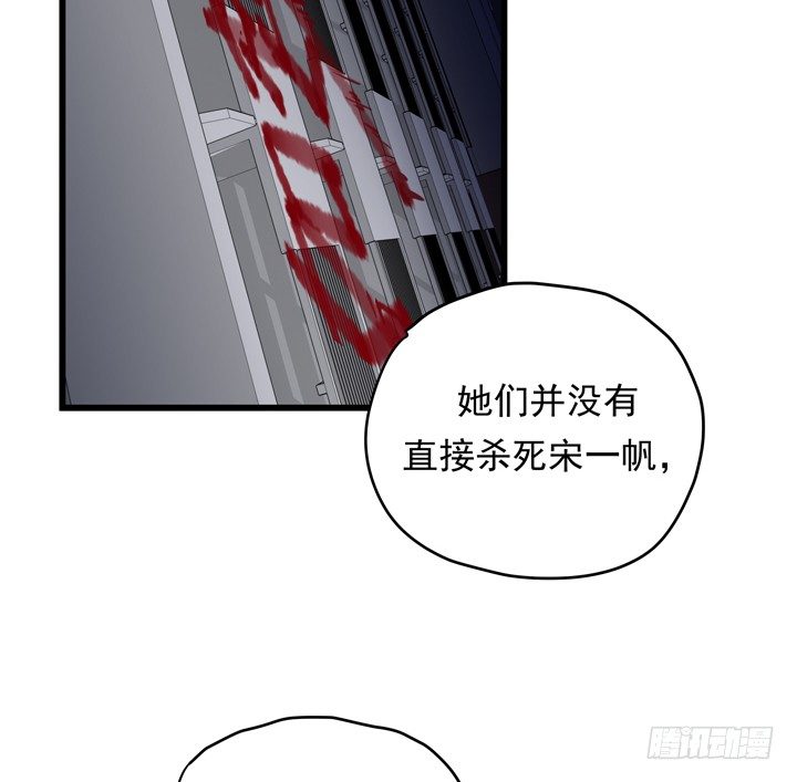 《恶魔游戏进行时》35话 将坏人绳之以法 第19页