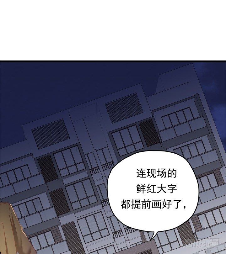 《恶魔游戏进行时》35话 将坏人绳之以法 第22页
