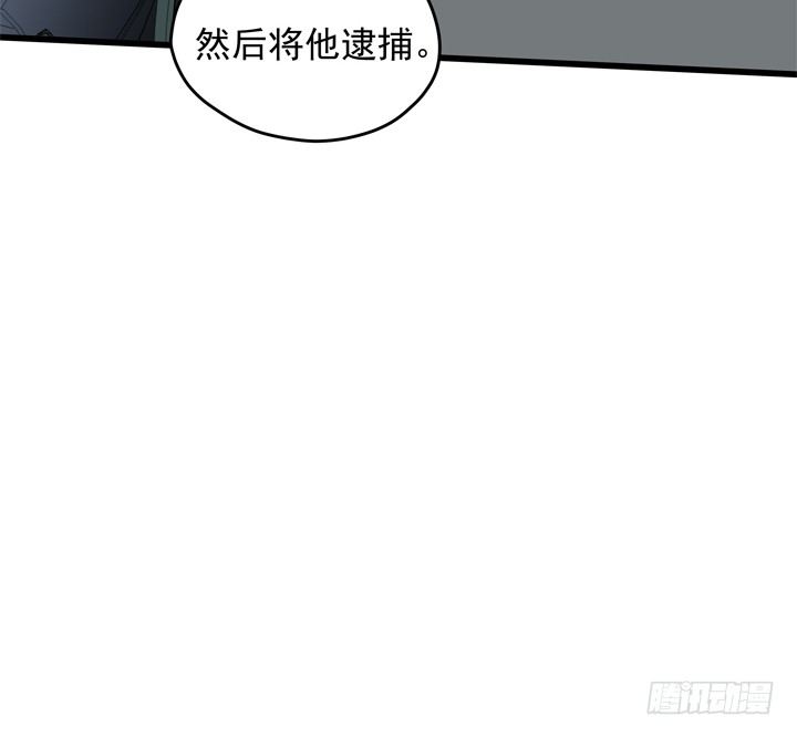《恶魔游戏进行时》35话 将坏人绳之以法 第26页