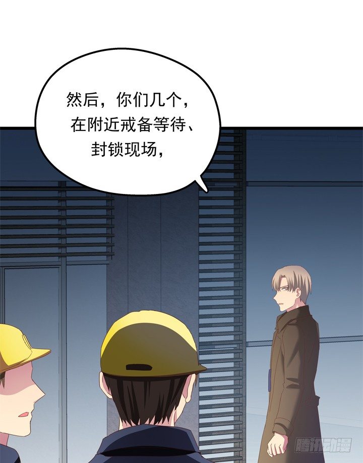 《恶魔游戏进行时》35话 将坏人绳之以法 第29页