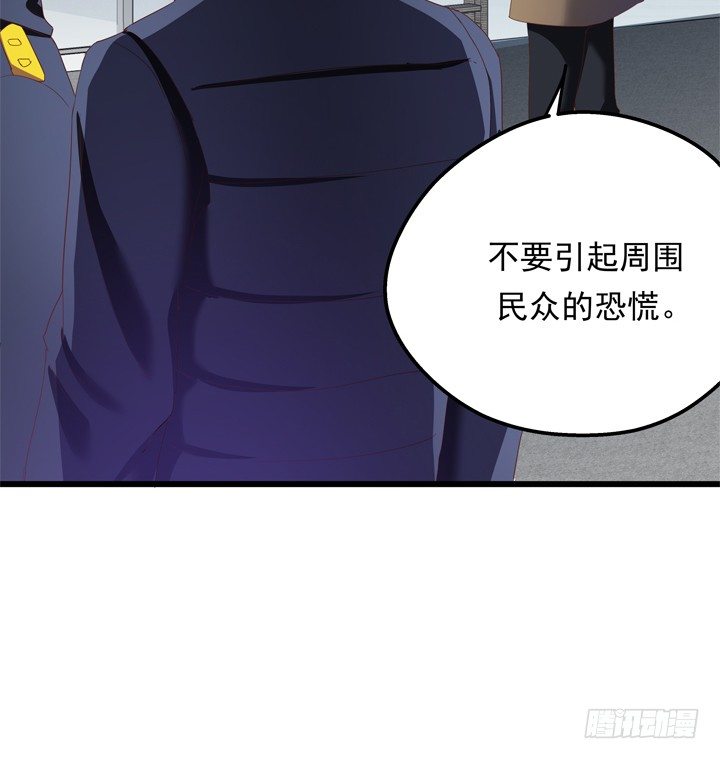 《恶魔游戏进行时》35话 将坏人绳之以法 第30页
