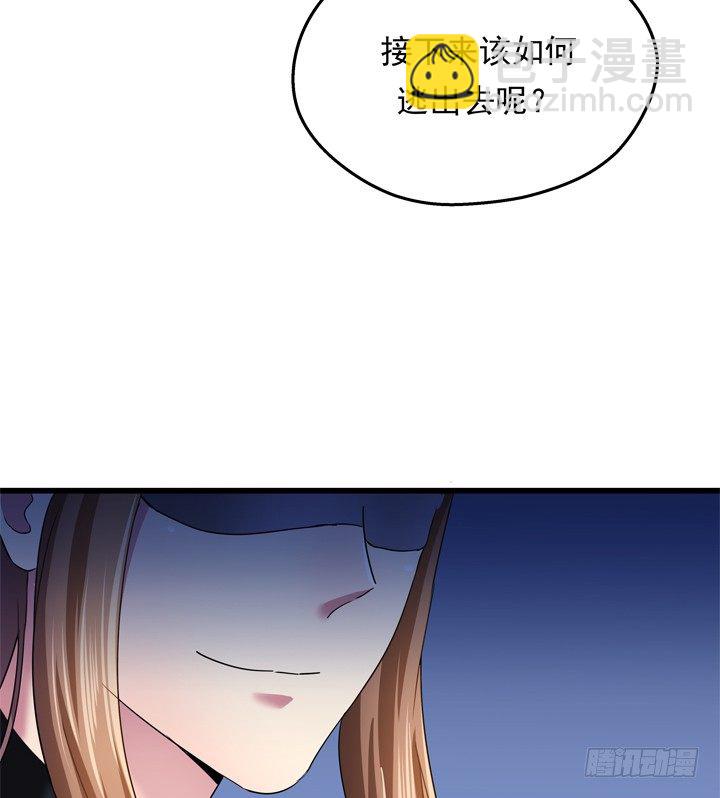 《恶魔游戏进行时》35话 将坏人绳之以法 第44页