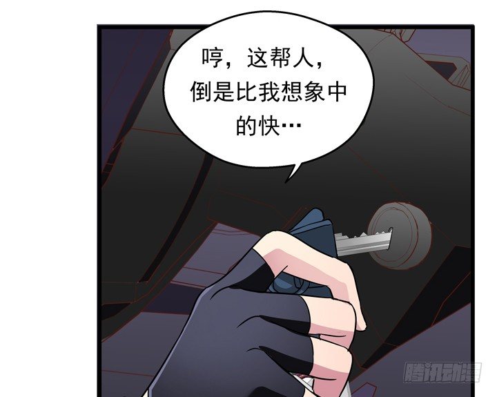《恶魔游戏进行时》35话 将坏人绳之以法 第46页