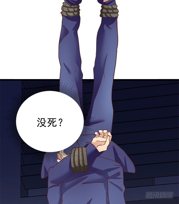 《恶魔游戏进行时》35话 将坏人绳之以法 第4页