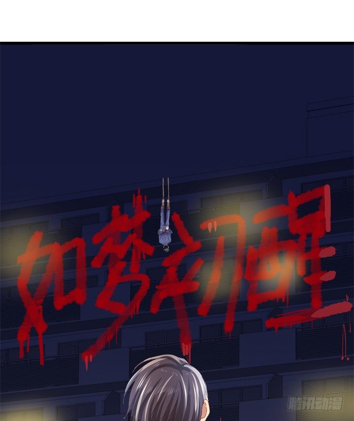 《恶魔游戏进行时》35话 将坏人绳之以法 第7页