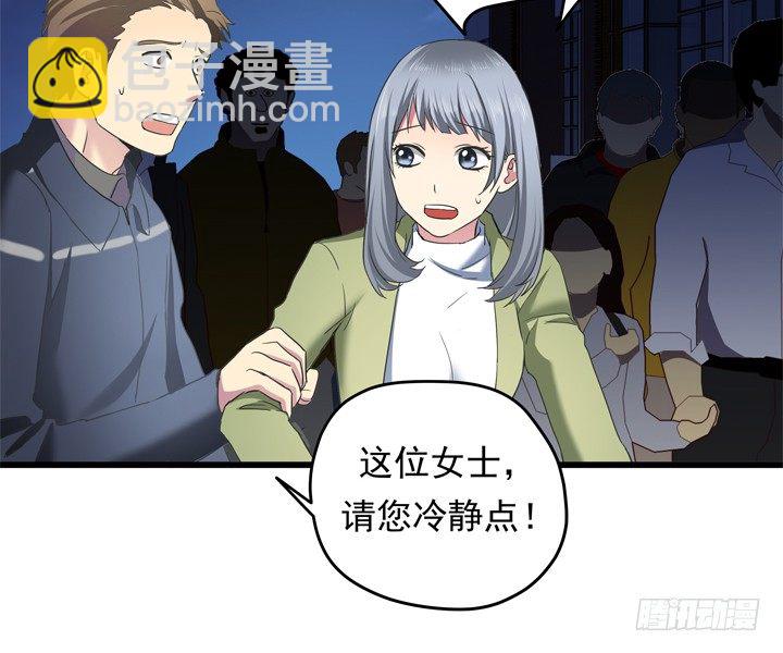 《恶魔游戏进行时》36话 逃离现场 第15页