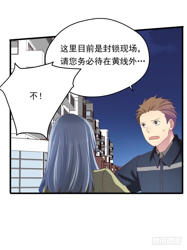 《恶魔游戏进行时》36话 逃离现场 第16页