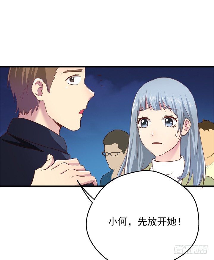 《恶魔游戏进行时》36话 逃离现场 第17页