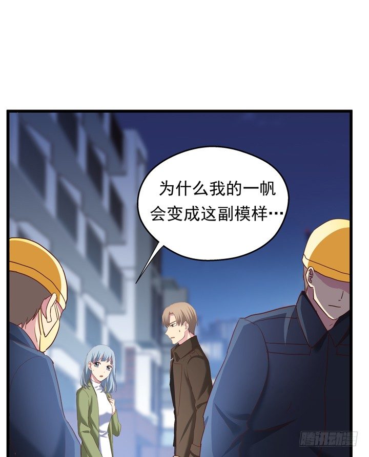 《恶魔游戏进行时》36话 逃离现场 第21页