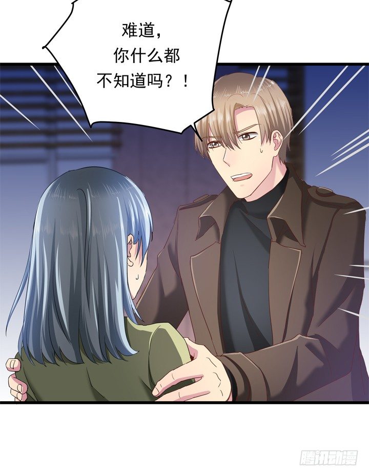 《恶魔游戏进行时》36话 逃离现场 第24页