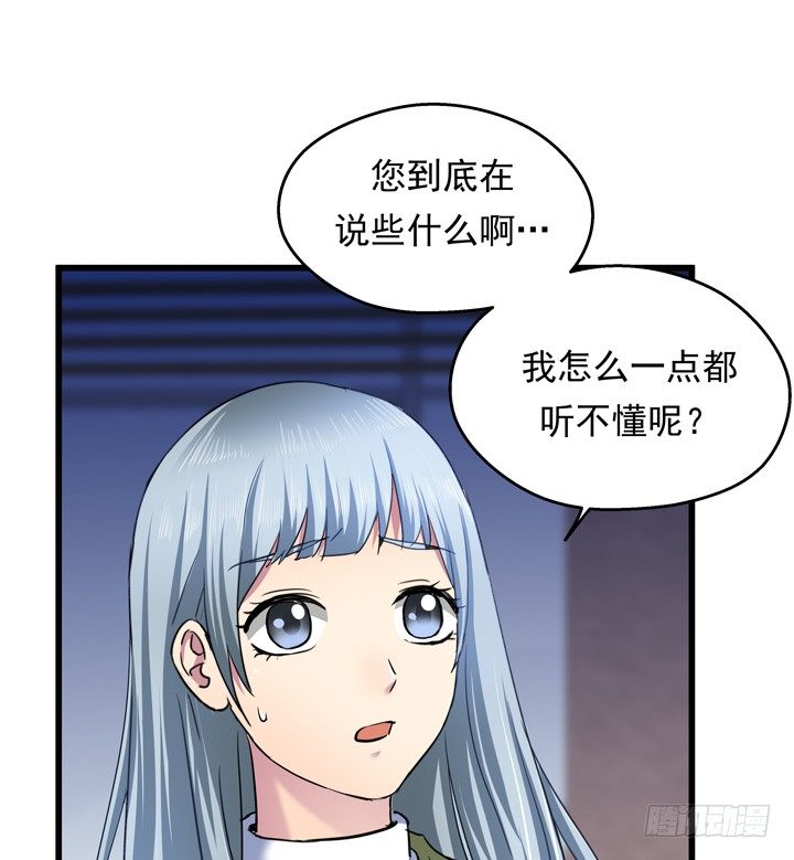 《恶魔游戏进行时》36话 逃离现场 第25页
