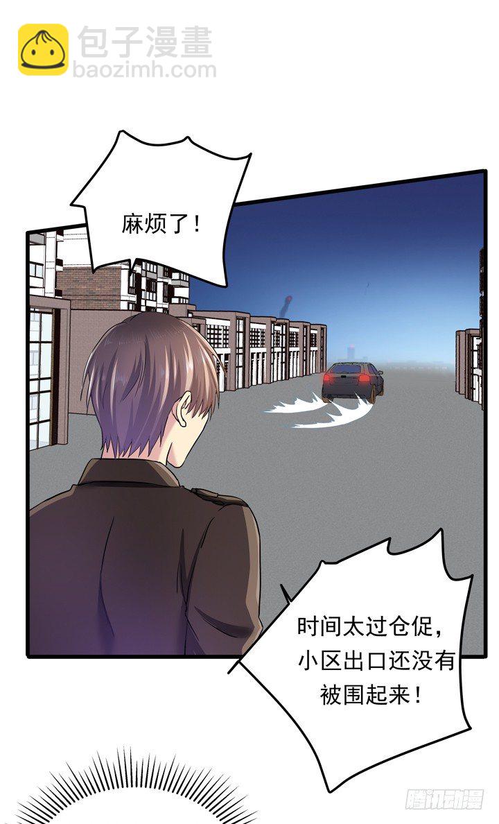 《恶魔游戏进行时》36话 逃离现场 第35页