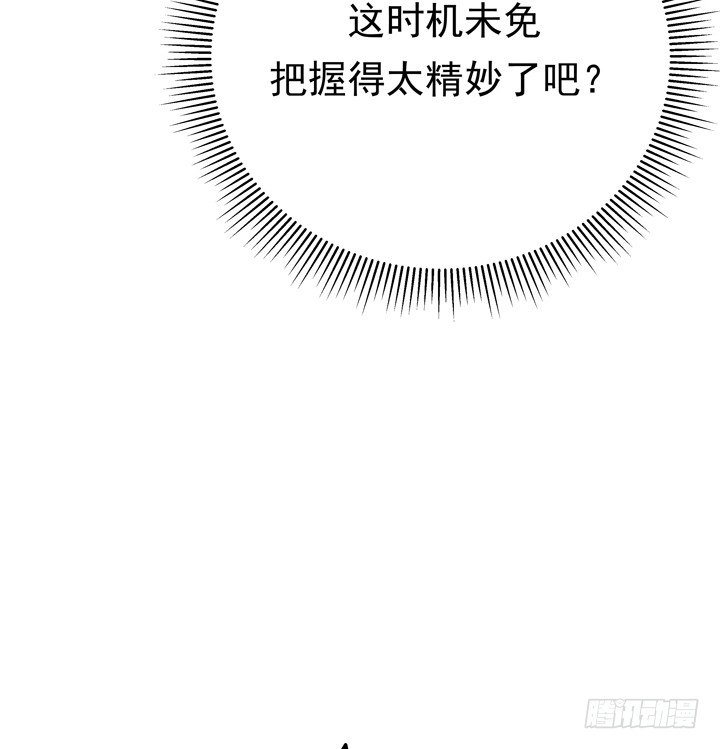《恶魔游戏进行时》36话 逃离现场 第37页