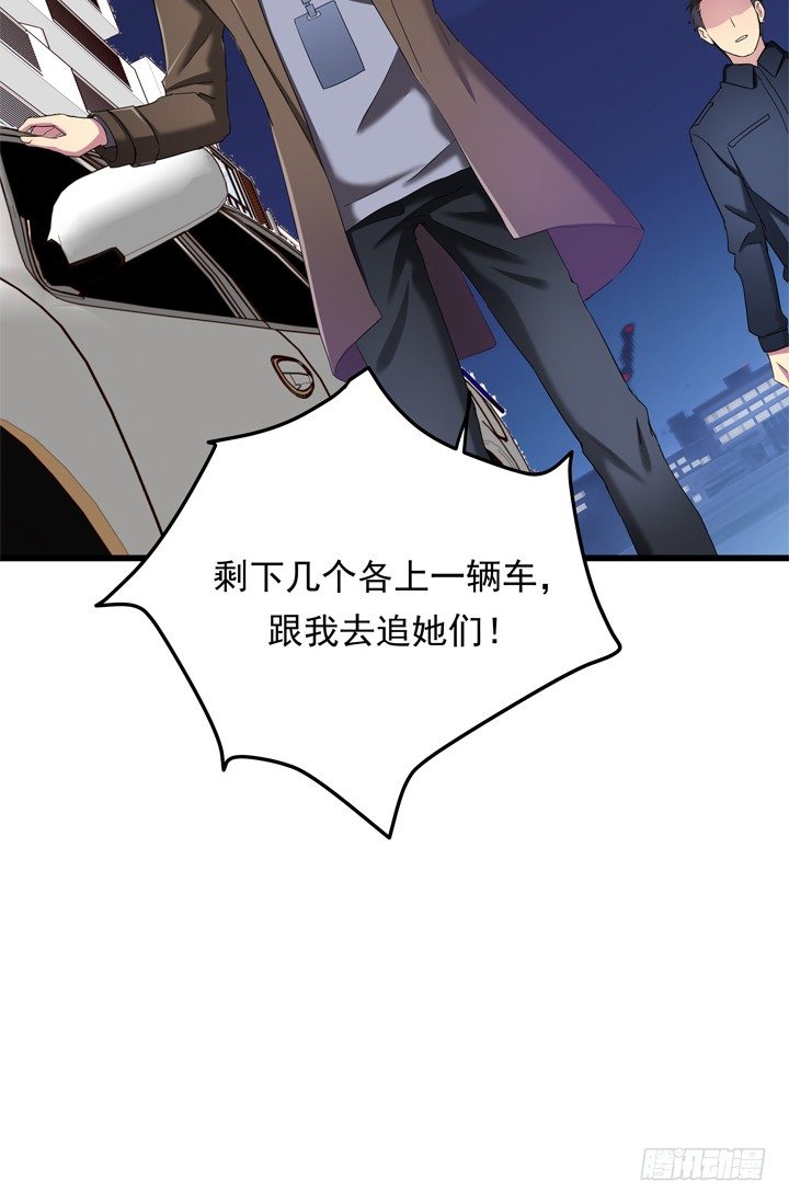 《恶魔游戏进行时》36话 逃离现场 第39页