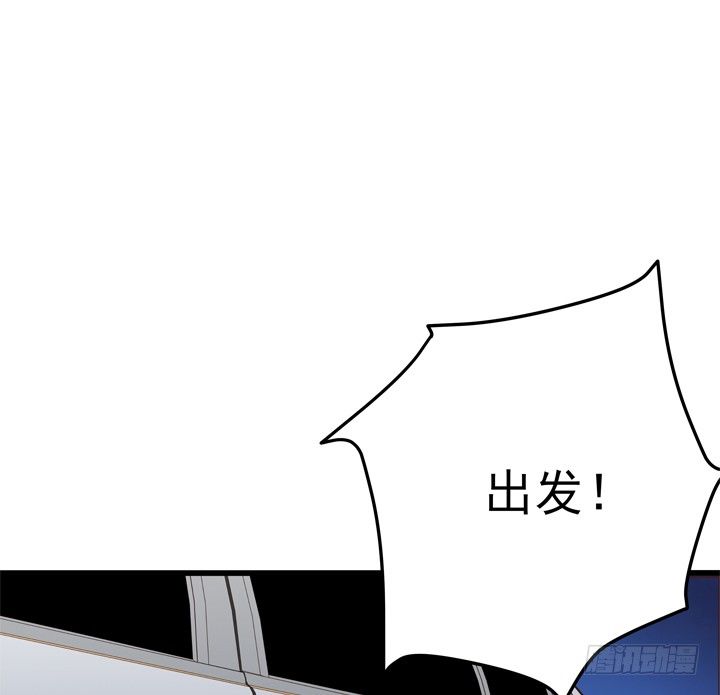 《恶魔游戏进行时》36话 逃离现场 第40页