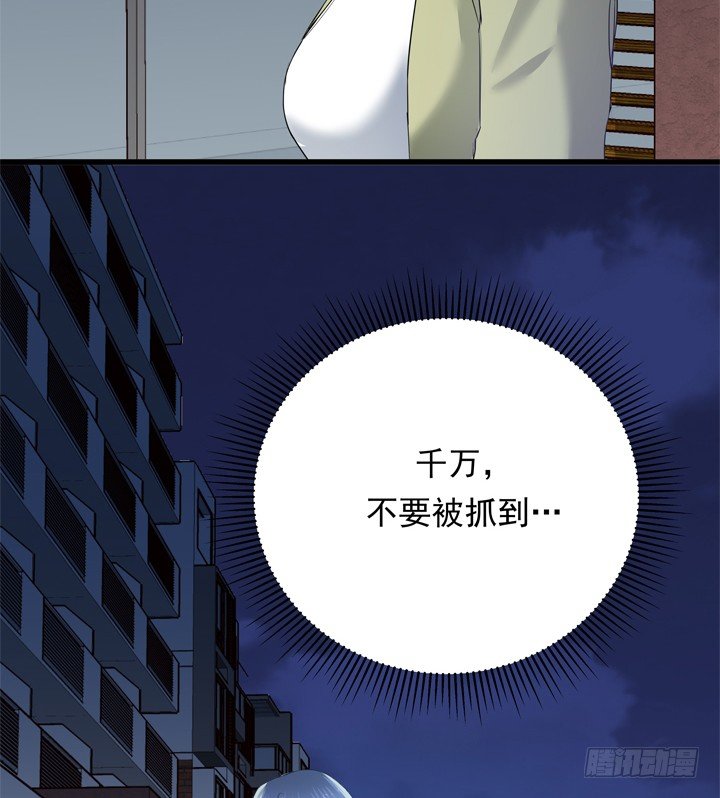 《恶魔游戏进行时》36话 逃离现场 第44页