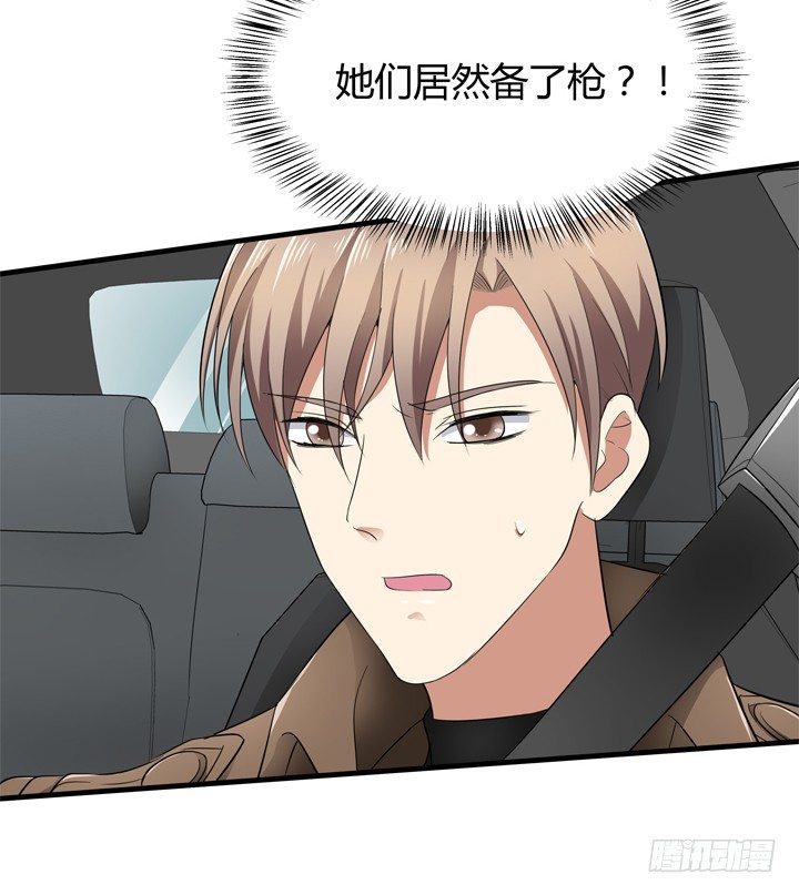 《恶魔游戏进行时》38话 案情疑点 第16页