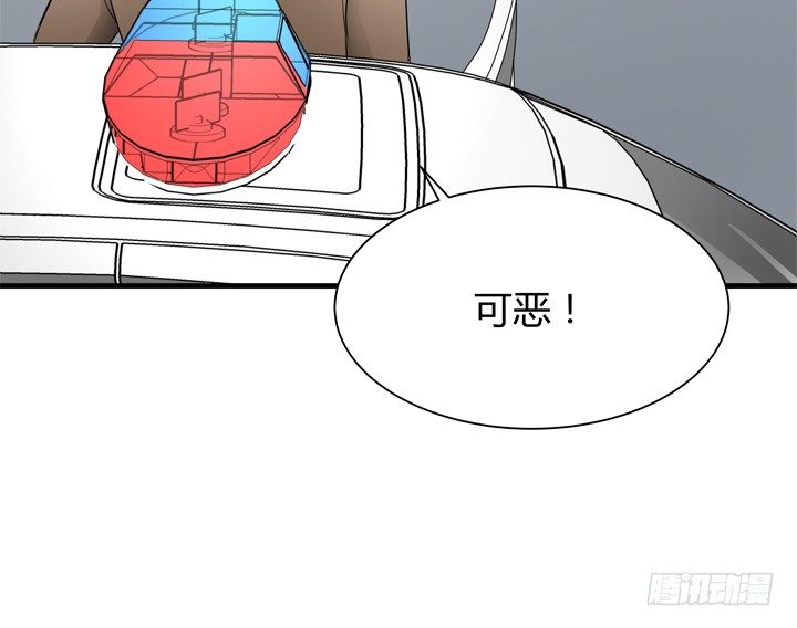 《恶魔游戏进行时》38话 案情疑点 第29页