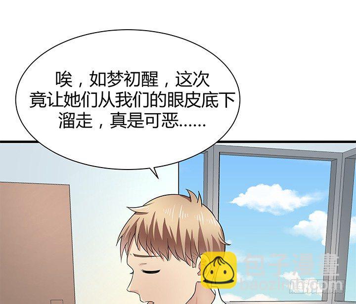 《恶魔游戏进行时》38话 案情疑点 第31页
