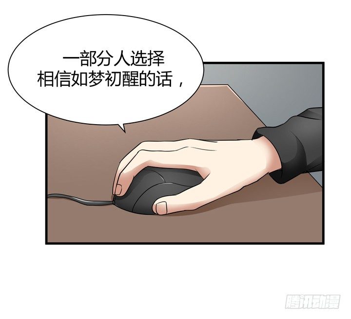 《恶魔游戏进行时》38话 案情疑点 第36页