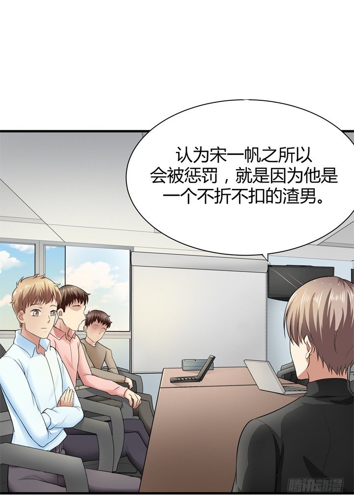《恶魔游戏进行时》38话 案情疑点 第37页